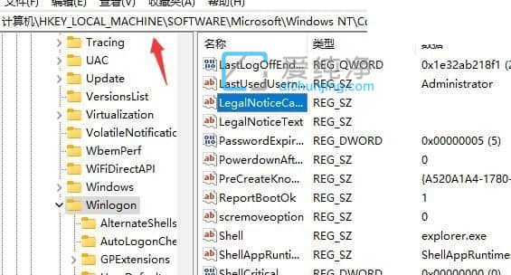Win11如何修改开机欢迎语_win11开机问候语怎么设置