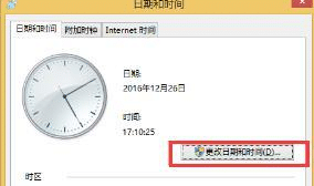 win7如何设置时间显示秒数_win7怎么让时间显示秒