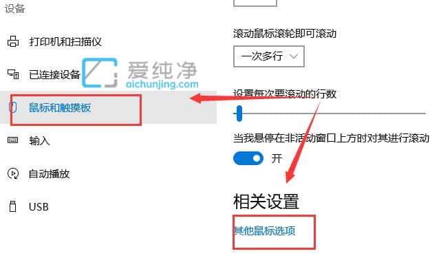 win10系统怎么调节鼠标灵敏度_win10鼠标灵敏度怎么调