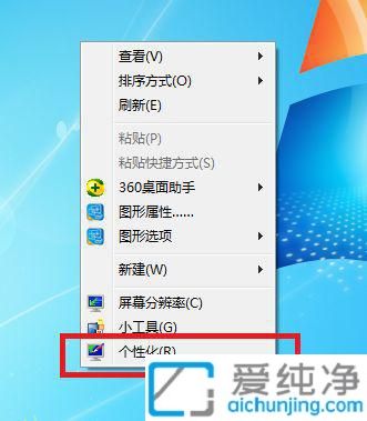 win7ÔõôÉèÖû¤ÑÛģʽÂÌÉ«_win7µçÄÔ»¤ÑÛÂÌÉ«ÔõôÉèÖÃ
