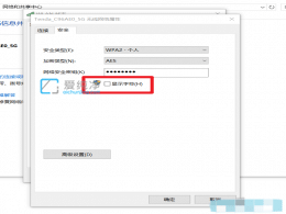 win10�鿴�����ӵ�WiFi����_win10�����ӵ�wifi��ô�鿴����