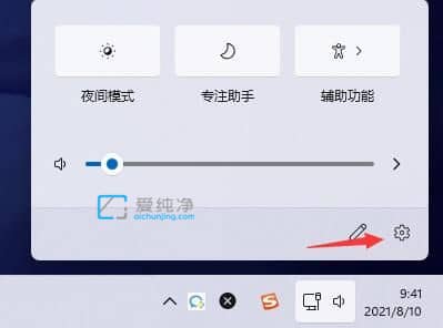 win11系统怎么关闭消息提醒_win11消息提醒如何关闭