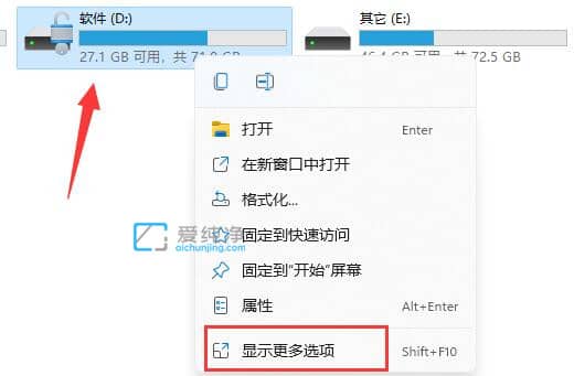 win11如何解锁bitlocker加密_win11磁盘bitlocker加密怎么解除