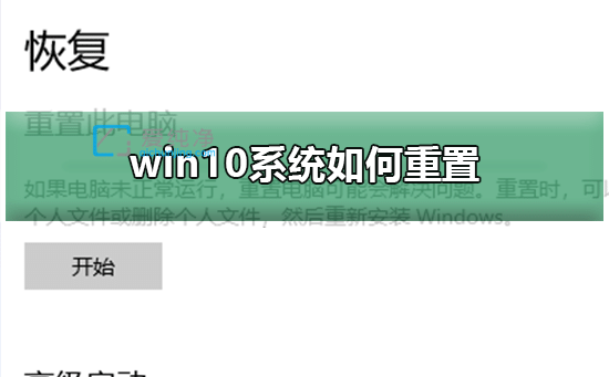win10������ô����ϵͳ_Win10������õ���