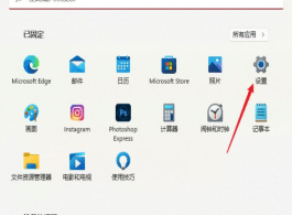 win11��ô���ÿ�������_win11��ô�޸Ŀ�������
