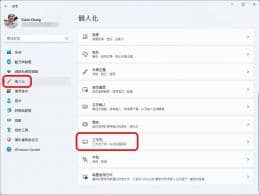 win11С�����ô�ر�_��ô�ر�Win11ϵͳС���