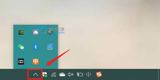 win10电脑右下角三角形图标不见了_win10右下角小三角怎么启用
