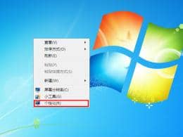 win7ϵͳ�����������ô��_win7�����������������