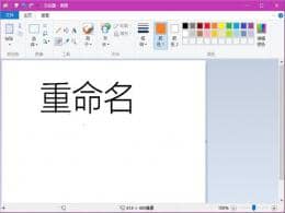 win10��ô�����������ļ�_Win10�����޸��ļ����ķ���