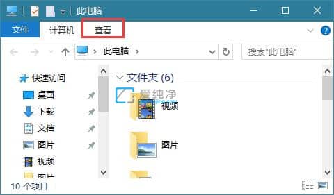 win10怎么查看隐藏的文件夹_win10如何显示隐藏文件夹