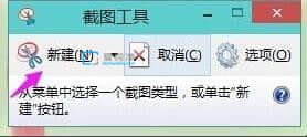 win11系统怎么截屏_Win11如何使用自带截图功能