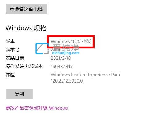 如何查看win10系统版本信息_win10系统版本怎么查看