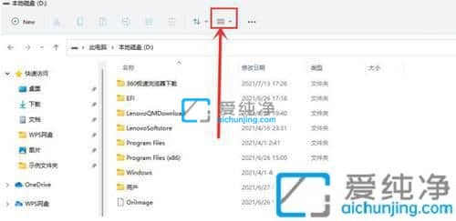 win11怎么显示隐藏文件_w11隐藏的文件怎么显示出来
