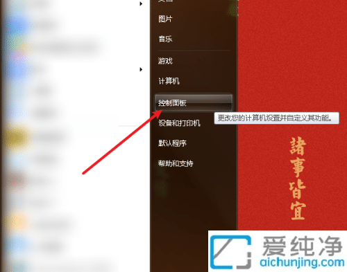 Win7��ô�����ָ�����_win7��ô�ı����ָ����ʽ