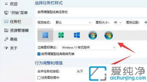 win11��ʼ�˵���ô�ĳɾ���ģʽ_win11��ʼ�˵��ĳ�win10ģʽ