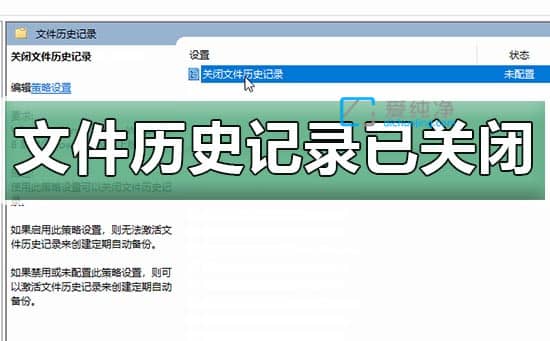 win10�ļ���ʷ��¼��ô��_win10��ο����ļ���ʷ��¼