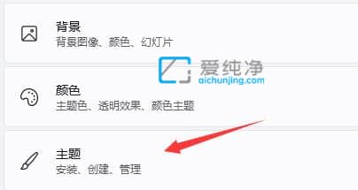 win11��ô�����������óɺ�ɫ_win11��������ô�ĳɺ�ɫ