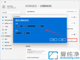win11��ô����ʱ�������_window11ϵͳ��ô�޸�����