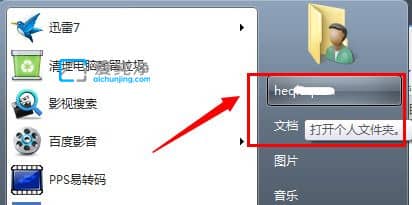 win7改变我的文档保存位置_win7如何将我的文档移到D盘