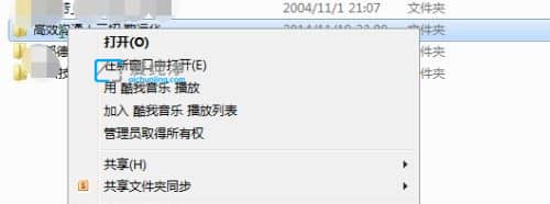 win7如何修改文件权限_win7怎么设置文件夹权限