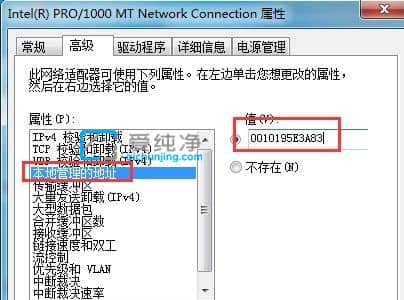 win7��θ��ĵ���mac��ַ-win7��������mac��ַ����