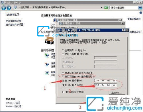win10����������dns��ַ-win10��ô����dns��ַ