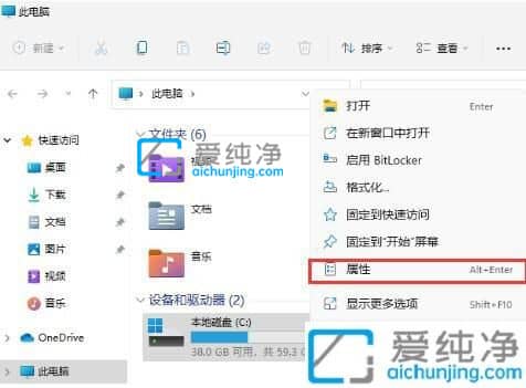 Win11怎么优化硬盘-win11提高硬盘读写速度的方法
