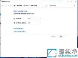 win11�����õ��Բ�����������-win11��γ��׹ص��Զ�����