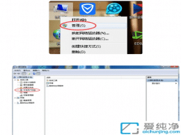 win7如何启用管理员账户-win7怎么启用administrator用户