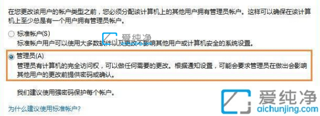 win7��ô�ѱ�׼�û��ĳɹ���Ա-��ν���׼�û���Ϊ����Ա�û�