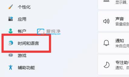 Win11怎么设置成繁体字-win11怎样由简体中文版变成繁体