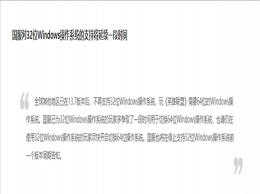 64λ������������Ӣ�����ˡ����հ汾���£�32λϵͳ����