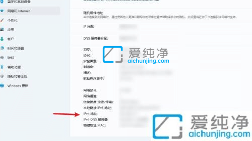 win11电脑主机ip地址在哪里看-win11查看ip地址的三种方法