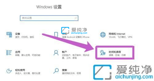 win10如何修改时间格式-win10修改日期时间格式的方法