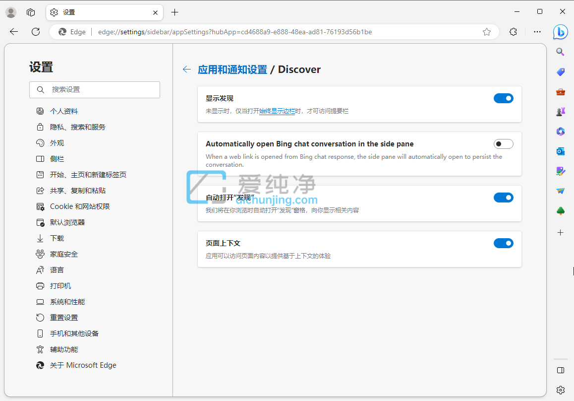 Edge Dev 浏览器 114 发布:侧边栏可自动打开必应聊天