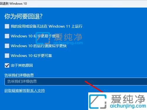 ��δ�windows11�˻ص�windows10-win11��ô�˻�win10