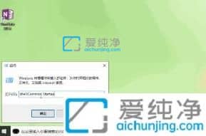win10开机自启动文件夹在哪里-win10开机自启动文件夹路径