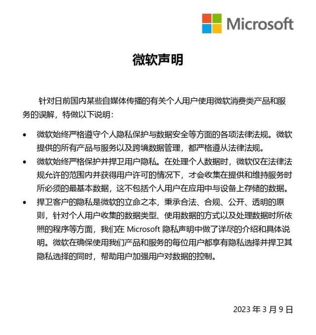系统更新之后提示“你的数据将在你所在的国家或地区之外进行处理”