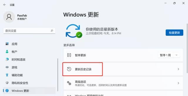 系统更新之后提示“你的数据将在你所在的国家或地区之外进行处理”