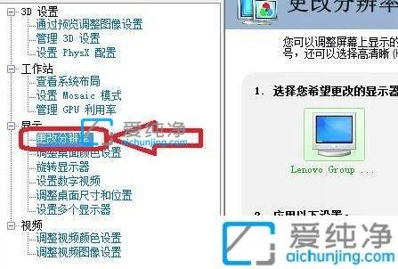 win10�����Զ���ֱ���-win10�����޸���Ļ�ֱ���