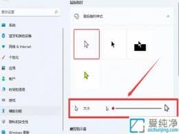 win11��ô��������ͷ��С-��������ͷС��ô��