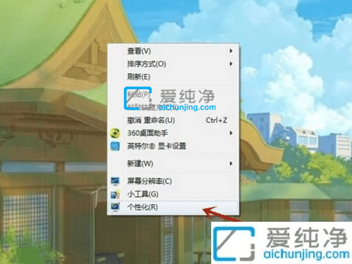 win7ϵͳ��ô�ر�����-win7��ιر���Ļ��������