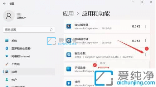 win11程序卸载在哪-win11自带卸载软件在哪里