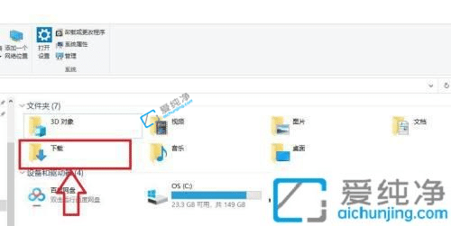 Win10如何更改个人文件夹的存储位置-win10怎么更改我的文档存储位置