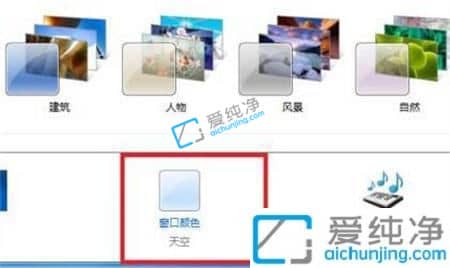win7护眼模式绿色怎么打开-win7在哪里调整护眼模式