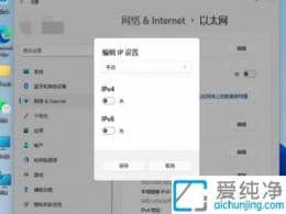 win11ϵͳ�ֶ�����ip��ַ-win11��ô����IP��ַ