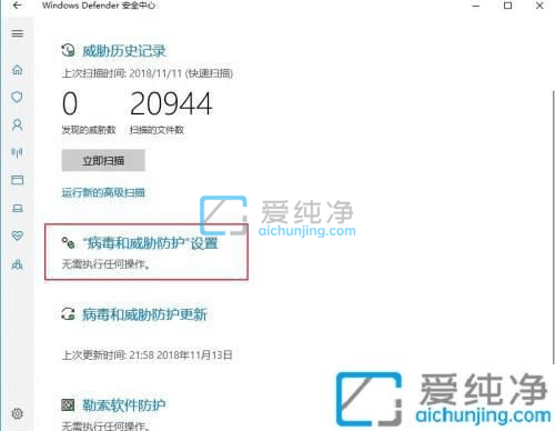 win10下载提示病毒直接删除怎么解决-win10下载有病毒自动删除怎么办