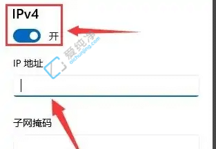 win11��ô����ipv4��ַ-Win11�̶�ip��ַ��ô����