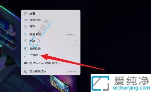 win11此电脑怎么放在桌面上-win11此电脑图标怎么弄出来