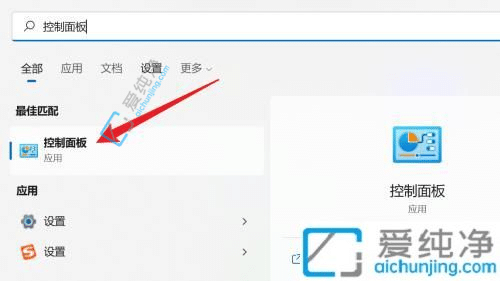 win11怎么创建系统映像备份-电脑如何创建系统映像